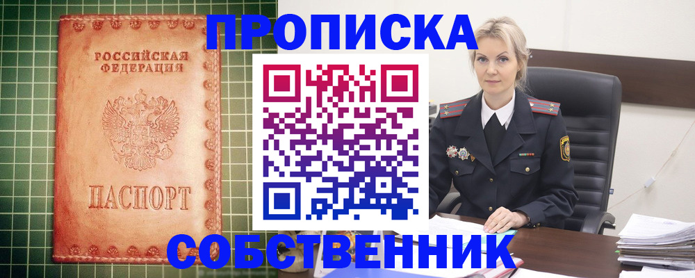 временная регистрация поиск в Полысаево