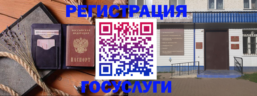 прописка штамп в Полысаево