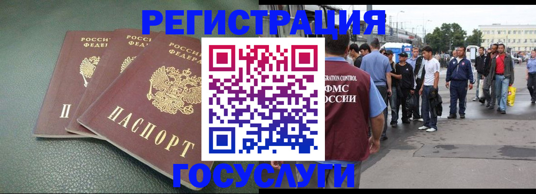 временная регистрация для школы в Полысаево
